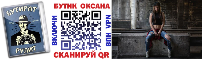 Бутират 99%  Купить закладки  Верхняя Салда 